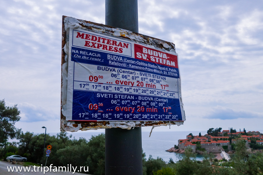 расписание автобусов в Черногории 